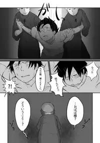 [Yamaguchi Nao] Igyou no Majo