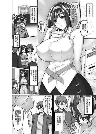 [Labomagi! (Takeda Aranobu)] Netorare Kouhai Kanojo 3 ~Kairaku o Kasane Musaboru Kokoro to Shitai~ [Chinese] [Decensored] [Digital]