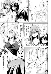 [Amano Chiharu] Renai Kikan no Meltdown - Meltdown of Love Organ [Digital]