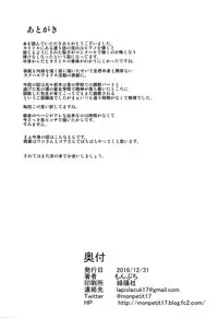 (C91) [mon-petit (Mon-petit)] Ano Hi Kanojo ga Piano o Hikenakatta Wake (Love Live! Sunshine!!)