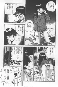 [Maakou] Kimi no Hitomi ni Dokkin!