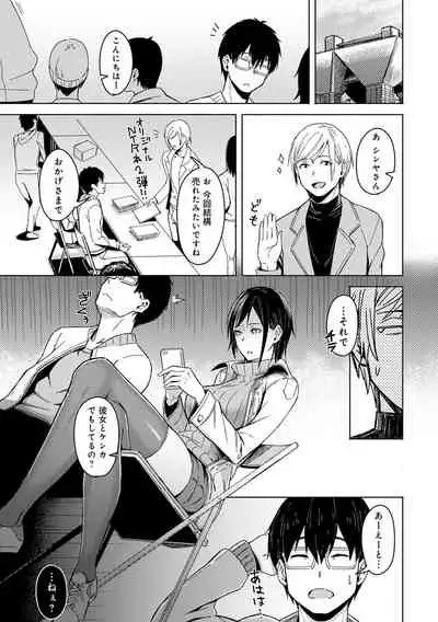 Kimi ga Tonari ni Inai Mirai - A future where you're not next to me