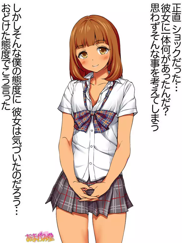 Senpai to Gal Mi-chan Ch. 1-4