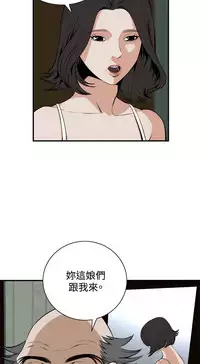Take a Peek 偷窥 Ch.39~49 [Chinese]中文
