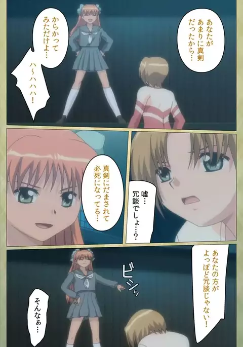 Shintaisou etude.2 Complete Ban