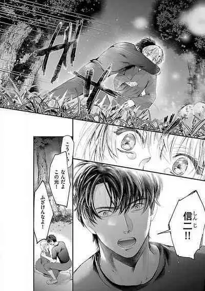 Nyotaika Shitara Shinyuu ni Joreisaremashita 1-5