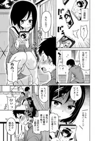 [Narusawa Kei] Amattare Bambi [Digital]