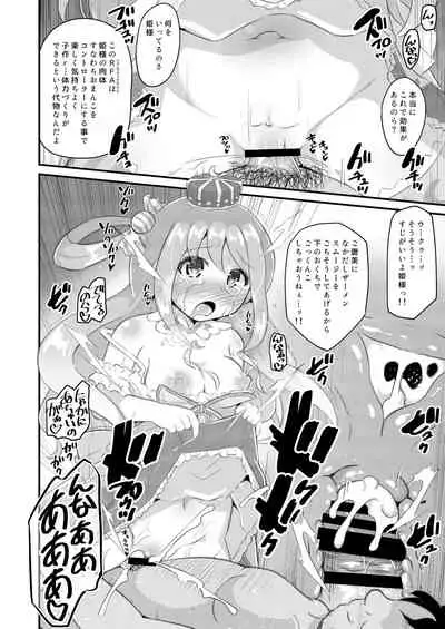 (C99) [CIRCLE ENERGY (Imaki Hitotose)] Senchou mo Same-chan mo Minna Horny Hornylet Echiechi Live (Hololive)