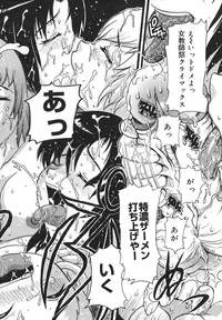 [Tom Tamio] Inran Jokyoushi Shounen Kari