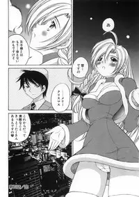 [Sano Takashi] Koisuru Hanahana - The flowers fall in love 2