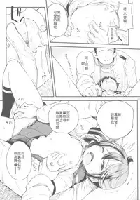 (C89) [Momokan (Momo Inu)] Watashi no Kuso Teitoku3 (Kantai Collection -KanColle-) [Chinese] [靴下汉化组]