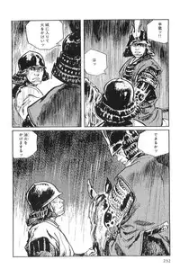 [Koike Kazuo, Kojima Goseki] Hanzou no Mon Vol.2