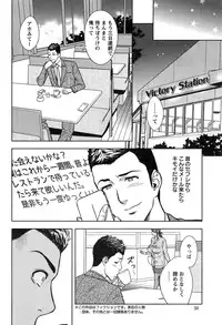 [Tatsunami Youtoku] twin Milf Ch. 1-14 + Bangai Hen