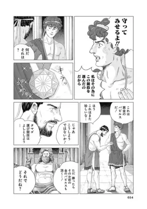 Olympia Kyklos Vol. 01-04