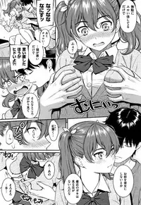 Kyuuai Etranger - un étranger se fait courtiser