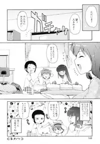 [LEE] Totsugeki Tonari no Onii-chan - Charge the Brother of neighboring house