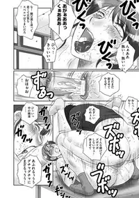 [Fuusen Club] Haha Kangoku [Digital]