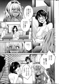 [Pon Takahanada] Niizuma Osenaka Nagashimasu Ch.1-8