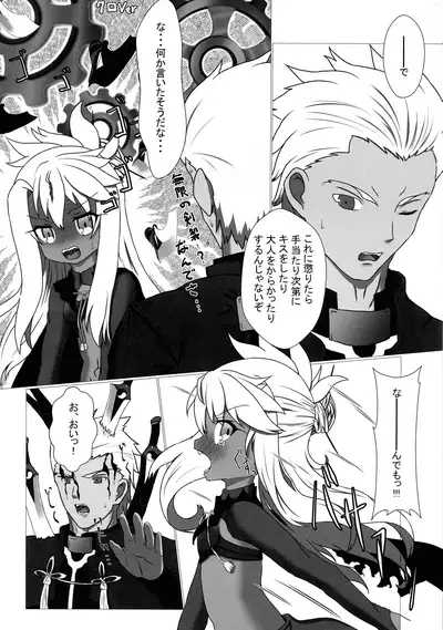 (C92) [Monochro Sansuitou (Kaminon Roku)] Maryoku Kyoukyuu Onegai ne, Onii-chan ♥ (Fate/kaleid liner Prisma Illya)