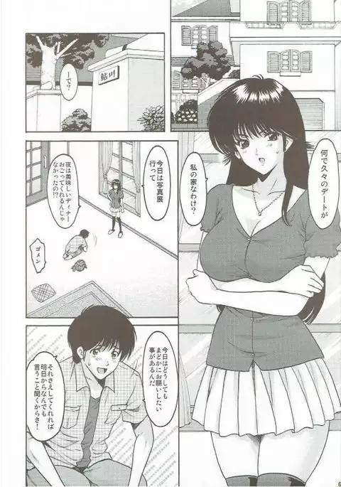 MADOKA Ryoujoku Hakkei 1