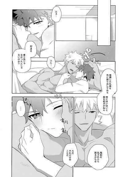 (C100) [GLUTAMIC:ACID (Tanunosuke)] YumiShi Maniax (Fate/stay night)