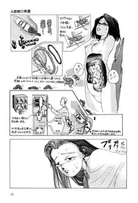 [Kago Shintarou] Dekoboko Nymphomania - Slapstick Nympho Mania (1995)