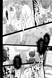 (Romper Room) [noff (Fly)] Unbreakable (Danganronpa)