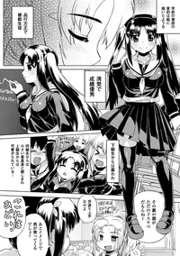 [Utsugi Tsuguha] Kurokami × Kanojo ~NTR de Shokushu de Sanran de Chikan de Miko na Bitch~ [Digital]