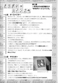 (C63) [GOD HAND] God Hand Press 13 Kaime (R.O.D READ OR DIE)