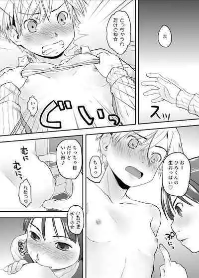 Ore ga Nyotaika shitara Kanojo ga Do-S ni Natta Ken Nitsuite