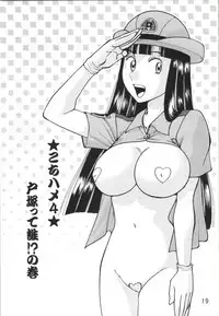 (C85) [Earth Earth (Horiki Tamaki)] Kochi Hame EX Vol. 2 (Kochikame)