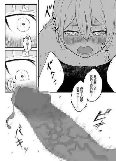 Kaifuku Mahou o Kimete Kozukuri Shimakutta Kekka Sekai o Sukueru Kurai Tsuyoku Natta Hanashi.