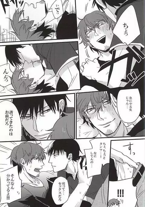 Natsu to Mugicha to.