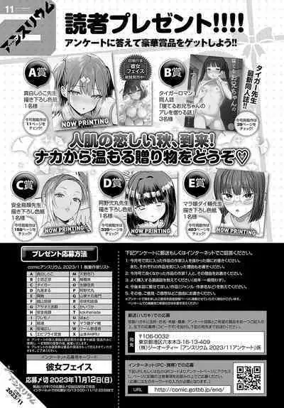 COMIC Anthurium 2023-11