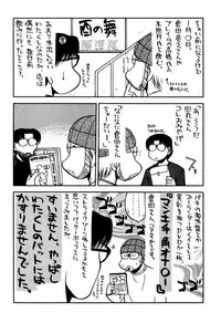 [甲冑娘(田丸浩史)] 最近のヒロシ。2