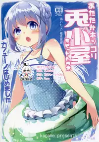 [Kaname (Siina Yuuki)] Attaka Hokkori Usagi Koya (Gochuumon wa Usagi desu ka?) [Chinese] [绅士仓库汉化] [Digital]