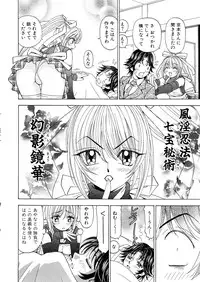 [Kuroiwa Yoshihiro] Fuwa-Fuwa 1