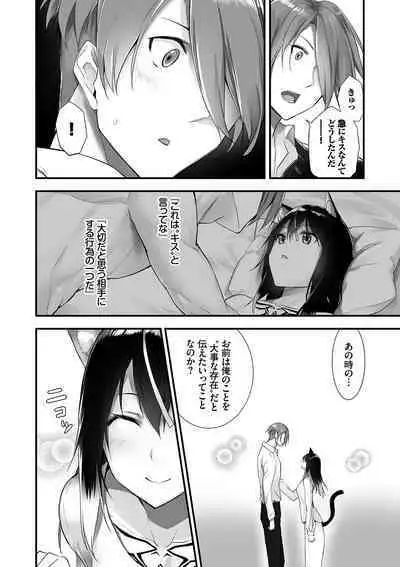 Kemomimi no Lycoris - Lycoris of Kemomimi 2