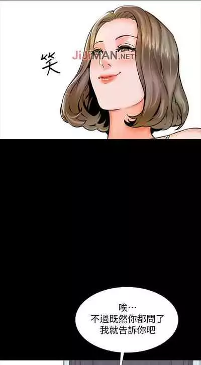 【周一连载】家教老师(作者: CreamMedia) 第1~43话