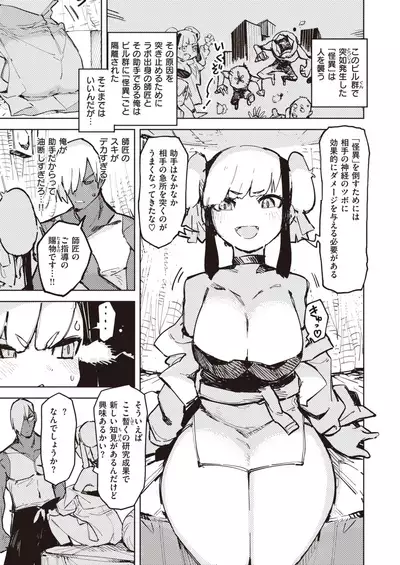 WEEKLY Kairakuten 2021 No.21