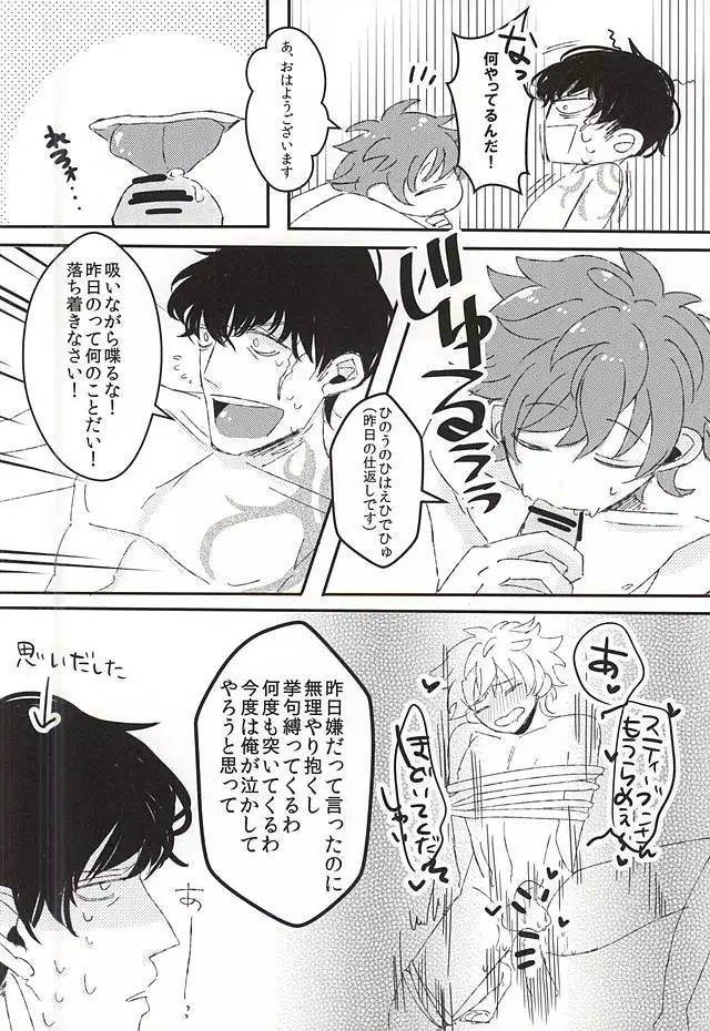 Kyou no Kimi wa, Sunao de Kawaii