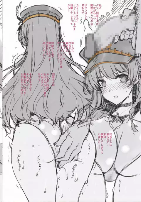 Chitsujo no Kikuudan Lecia no Jiyuu na Natsu no Tabi