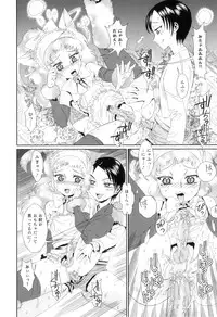 [Anthology] Otokonoko Heaven Vol. 07