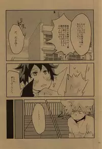 (Hanjuku Hero Life 2) [Shonbori (Kamome)] HAPPY HALLOWEEN NIGHT (My Hero Academia)