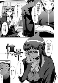 [SINK] Musabori Zuma