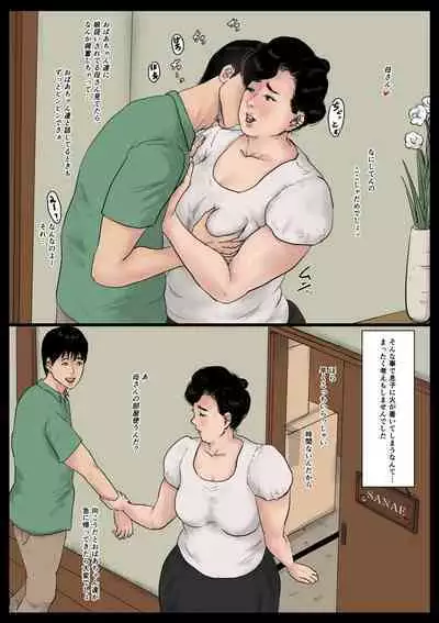 Haha ni Koishite Tokubetsu Hen 3