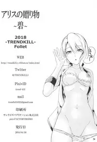 (COMIC1☆13) [TREND KILL (Follet)] Alice no Okurimono ~Heki~ (Shokugeki no Soma) [Chinese] [靴下漢化組]