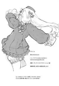 (C95) [AMAYADORI+ (Harenochiame)] Warui Ko (Fate/Grand Order)