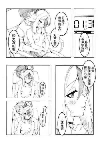 kayoko to ×××surudakenohon | 和佳代子×××而已的本