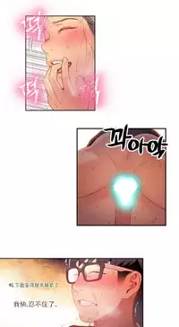 [Park Hyeongjun] Sweet Guy Ch.22-37 (Chinese)